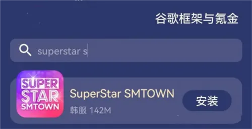 superstar smtown韩服 superstar smtown韩服