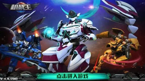 机战王游戏破解版 机战王游戏破解版