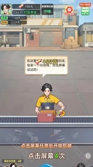 小小快递员红包版官方正版 小小快递员红包版官方正版