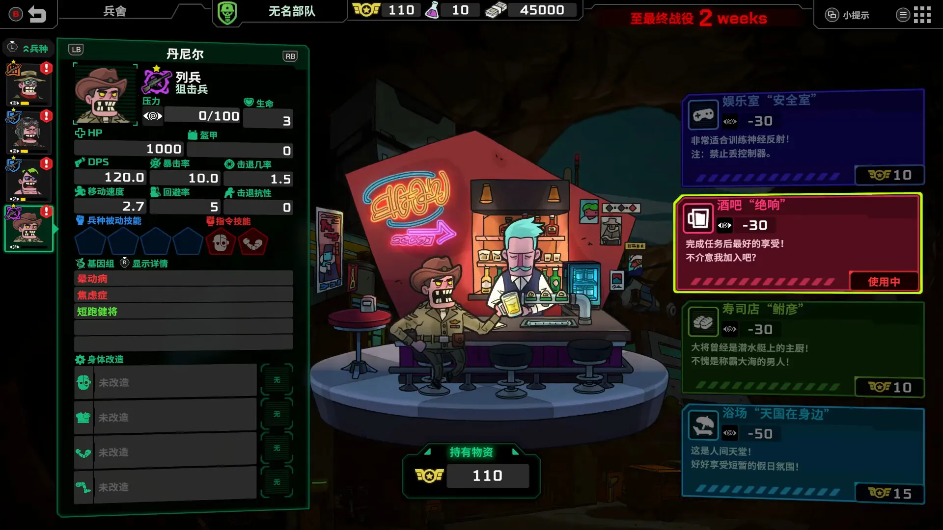 ��ȥ����(ս��ҽ����Ϸ)v1.0.2 �ٷ������ͼ