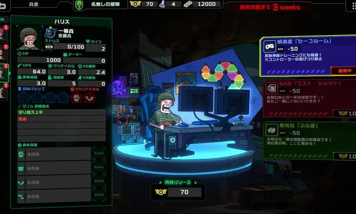 ��ȥ����(ս��ҽ����Ϸ)v1.0.2 �ٷ������ͼ