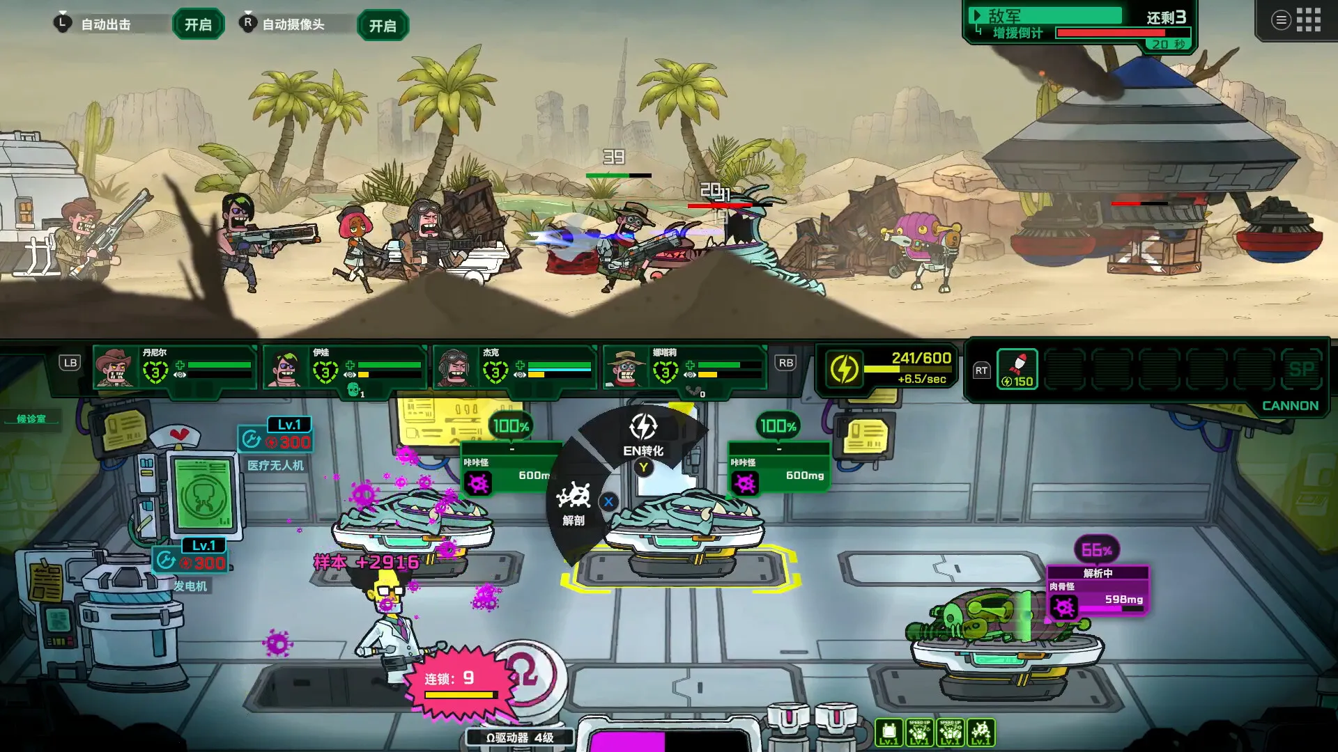 ��ȥ����(ս��ҽ����Ϸ)v1.0.2 �ٷ������ͼ