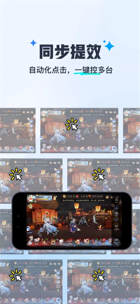 ����MuMu(ģ����Զ�̿���)v1.1.6 ��׿���ͼ