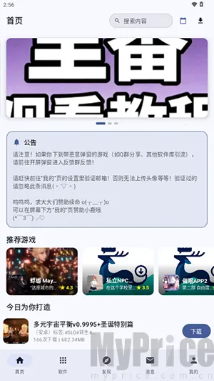 鹿谷社区2026最新版本 鹿谷社区2026最新版本