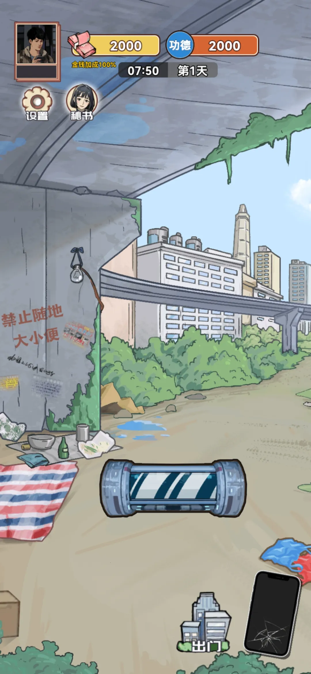 ������Ϯ֮��gm�˵����°汾v1.0.1 �ٷ������ͼ