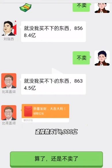 男人逆袭之光gm菜单最新版本 男人逆袭之光gm菜单最新版本