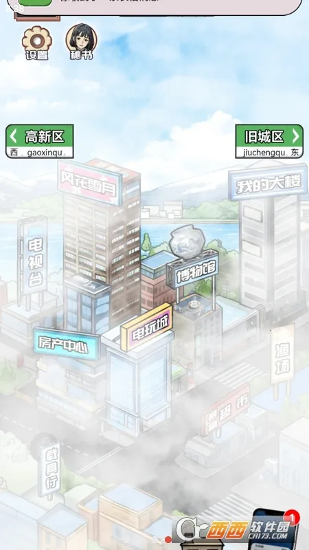 男人逆袭之光gm菜单最新版本 男人逆袭之光gm菜单最新版本