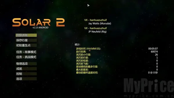 ̫��ϵ����2���İ�������