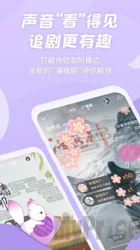 漫播fm广播剧(广播剧平台) 漫播fm广播剧(广播剧平台)