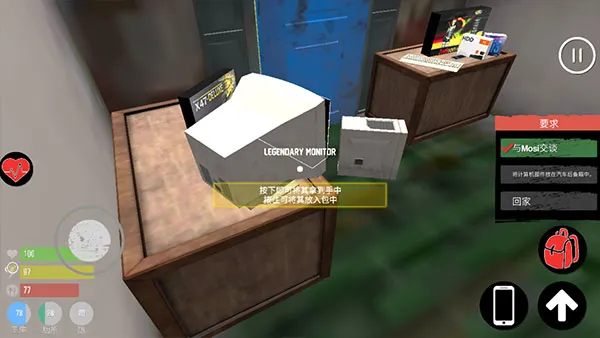 主播生活模拟器内置菜单 主播生活模拟器内置菜单