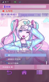 主播生活模拟器内置菜单 主播生活模拟器内置菜单