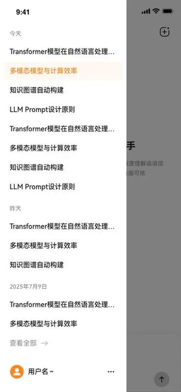维度AI安卓版手机版 维度AI安卓版手机版