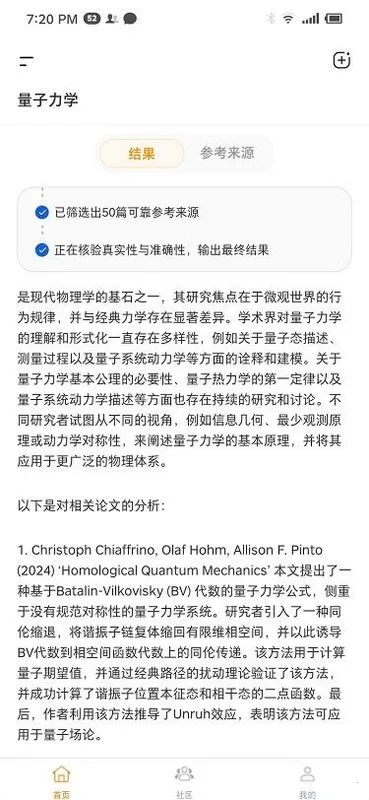 维度AI安卓版手机版 维度AI安卓版手机版