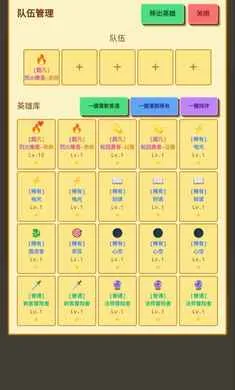 �����նˣ�Ӣ��ð��(Ӣ�����ɹһ���Ϸ)v1.1.0 �ٷ������ͼ