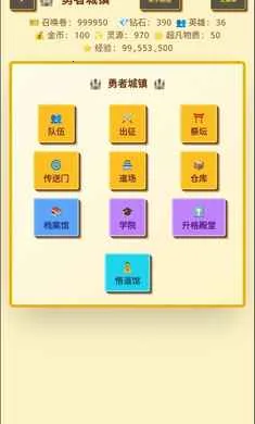 �����նˣ�Ӣ��ð��(Ӣ�����ɹһ���Ϸ)v1.1.0 �ٷ������ͼ