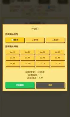 �����նˣ�Ӣ��ð��(Ӣ�����ɹһ���Ϸ)v1.1.0 �ٷ������ͼ