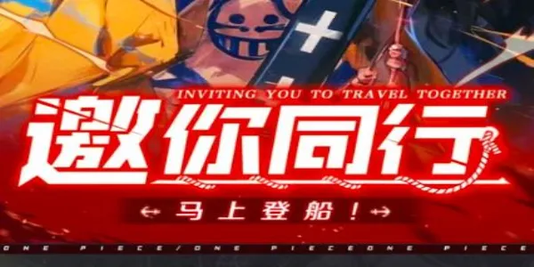 无限英雄梦幻航线(海贼王策略手游) 无限英雄梦幻航线(海贼王策略手游)