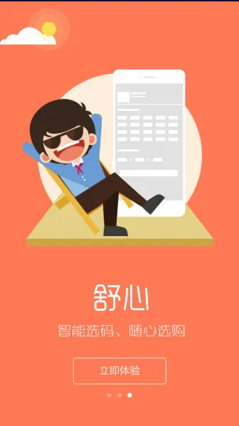 ������԰У��app���ذ�װv4.2.7 ��Ѱ��ͼ