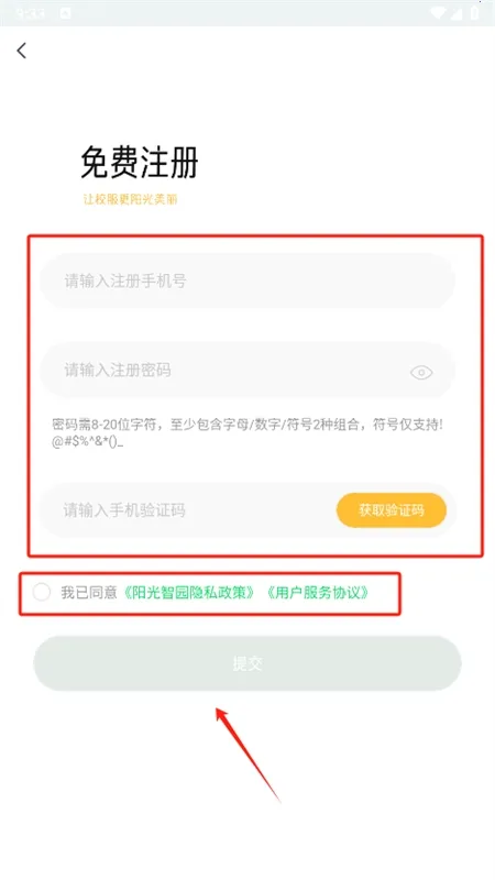 ������԰У��app���ذ�װ