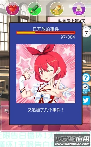 无限告白循环游戏安卓版手机版 无限告白循环游戏安卓版手机版