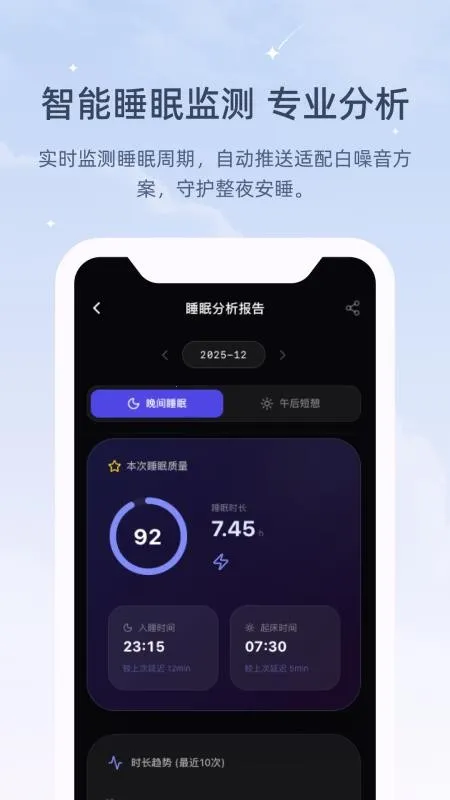 ڤ��˯����(������������)v1.0.0 �ٷ������ͼ