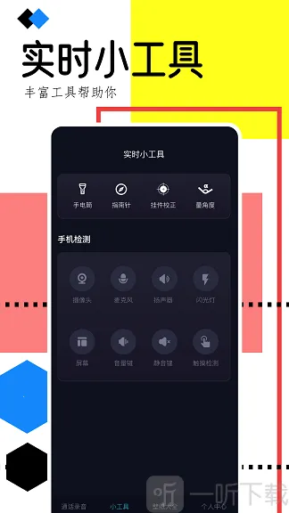 手机录音助手2026下载安装 手机录音助手2026下载安装