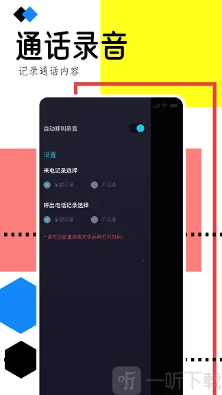 手机录音助手2026下载安装 手机录音助手2026下载安装