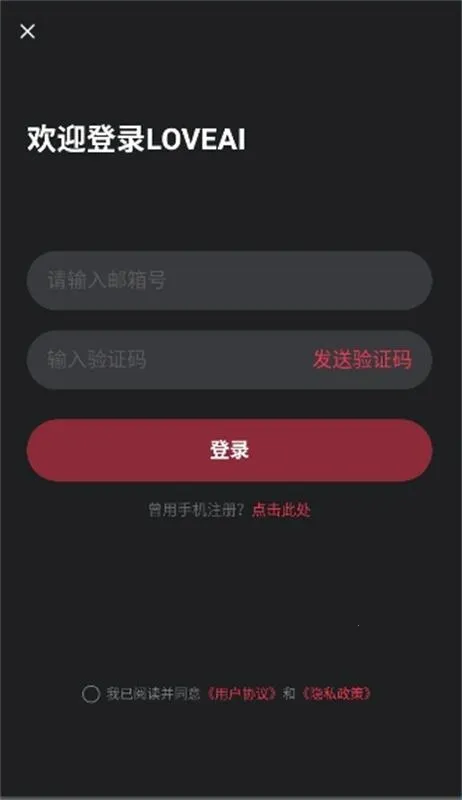 loveai������2026���ذ�װv1.3.5 ��׿���ͼ