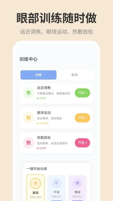 手机屏幕iDim亮度调节2026最新版本 手机屏幕iDim亮度调节2026最新版本