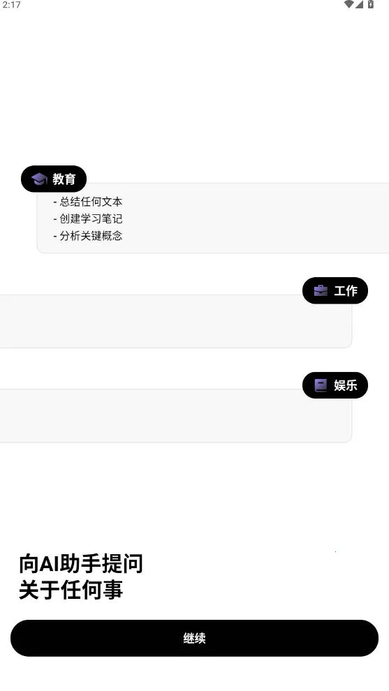 Deep Think�����ֻ���v1.6.3-8 �ٷ������ͼ