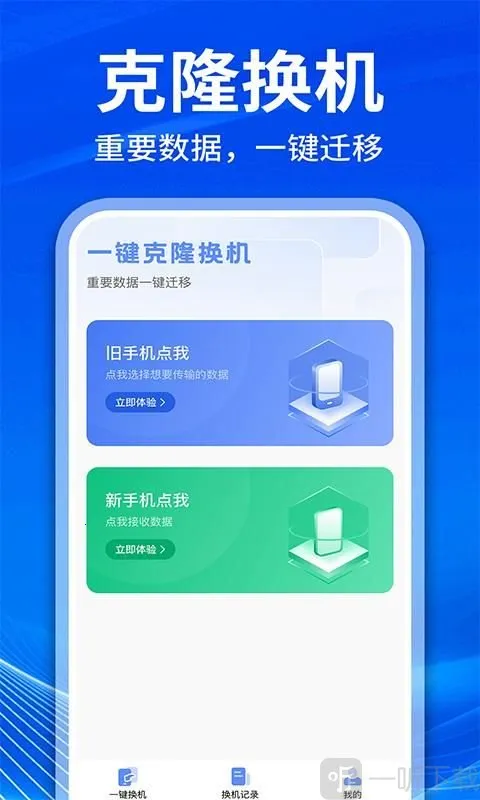 �ֻ���¡��������(����Ǩ�ƹ���)