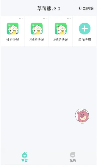 ��ݮ�ܶ࿪����(�࿪��������)v3.0 ��׿���ͼ