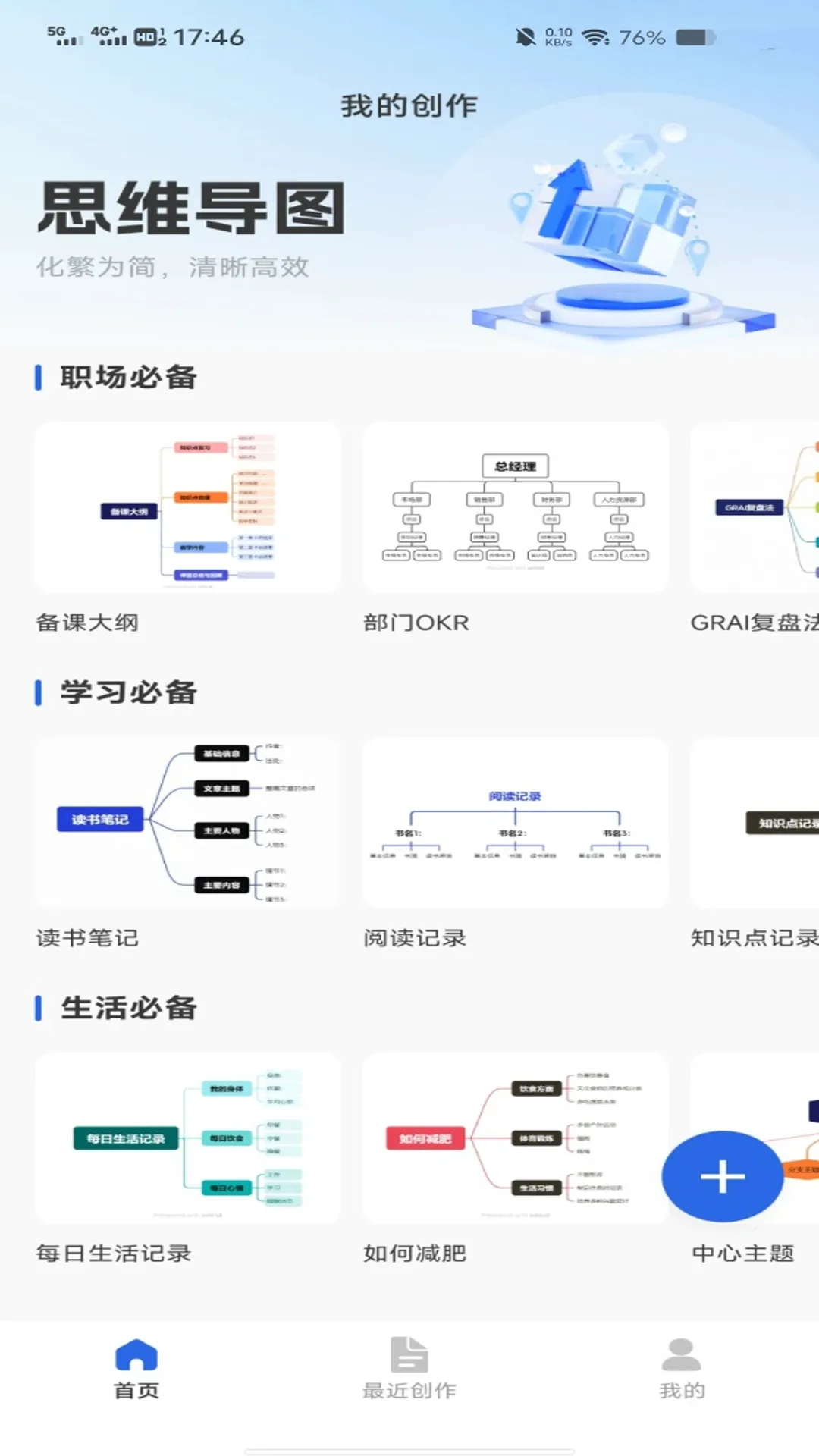 �ֻ����˼ά��ͼ(˼·��������)v1.0.0 ��Ѱ��ͼ