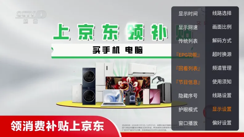 �ǺӲʺ�TV2026�ٷ�����v1.1.0 �ֻ����ͼ