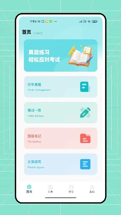 ������ҵ(��ҵ��������)v1.0.1 ��׿���ͼ