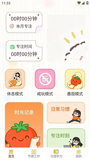 ���СĿ��(רעѵ������)v1.0.8 ��׿���ͼ