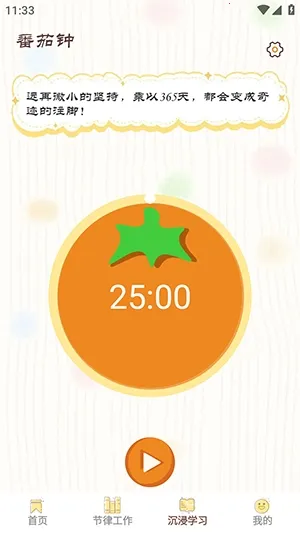 ���СĿ��(רעѵ������)v1.0.8 ��׿���ͼ