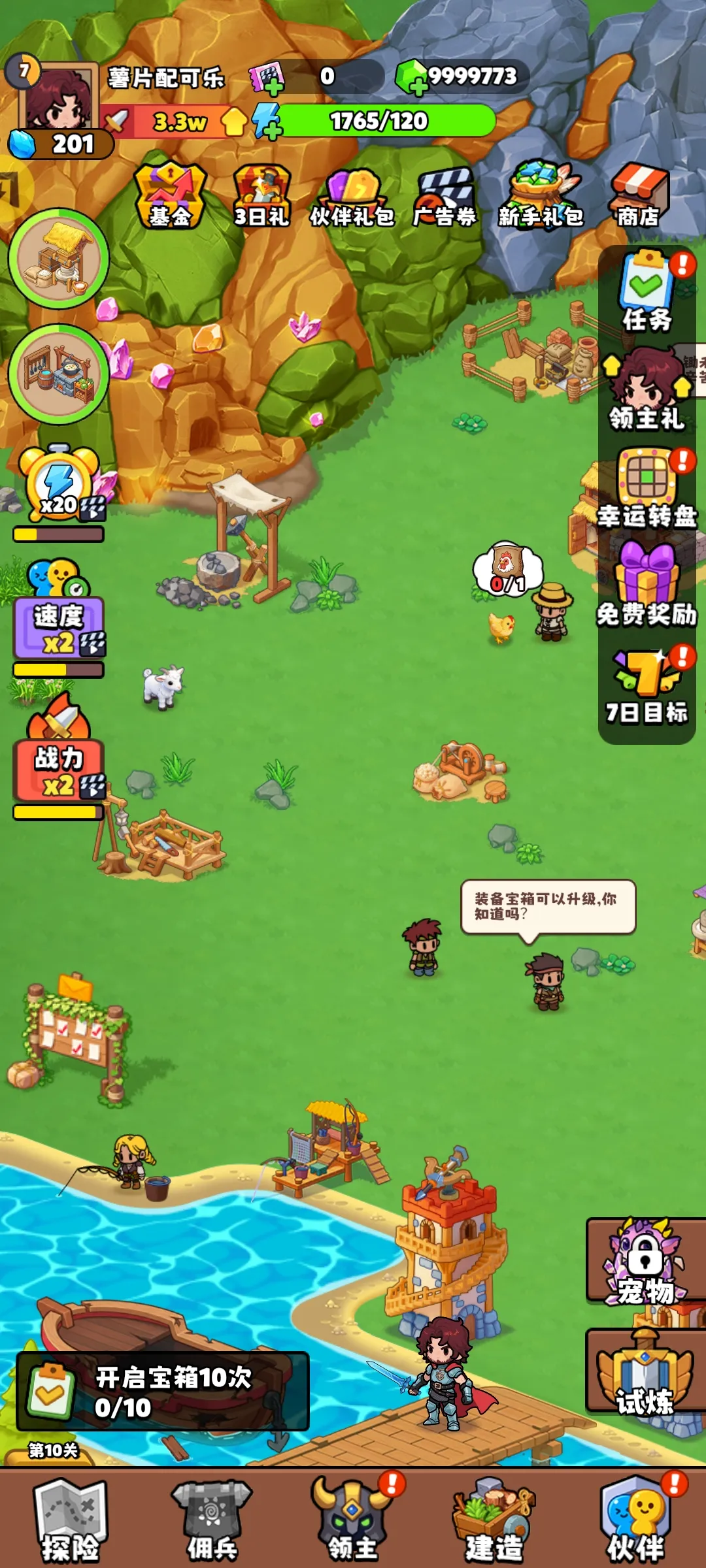 ��԰��ð��(����RPG��Ϸ)v1.0.72 �ٷ������ͼ