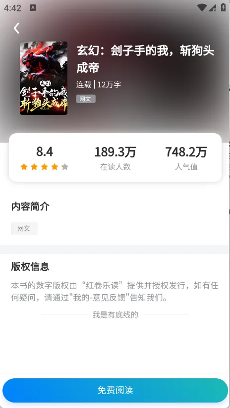 ����ֶ�(С˵�Ķ�APP)v1.0.0 �ֻ����ͼ