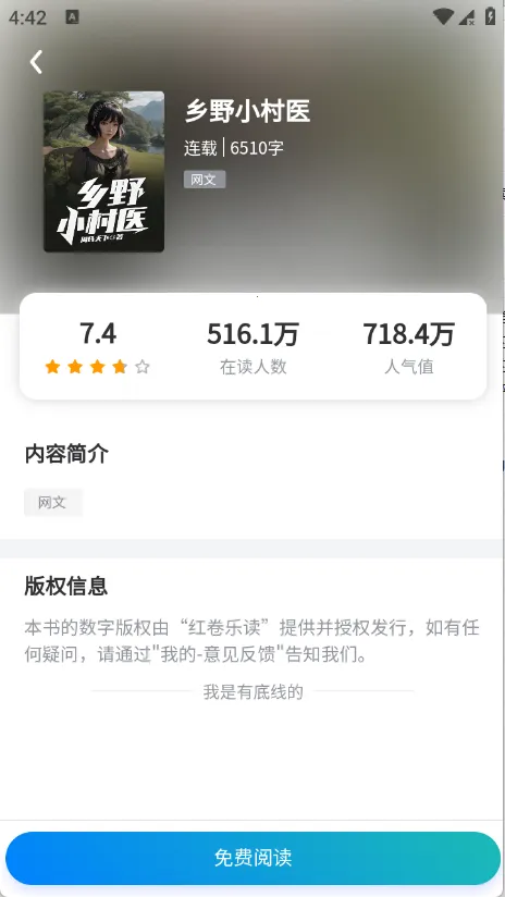 ����ֶ�(С˵�Ķ�APP)v1.0.0 �ֻ����ͼ