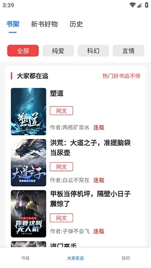 ����ֶ�(С˵�Ķ�APP)v1.0.0 �ֻ����ͼ