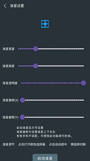 �๦��׼������(��Ϸ׼�Ǹ�����)v1.01 �ٷ������ͼ