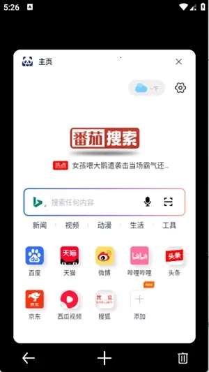 ��������2026�ٷ�����v1.0.2 �ֻ����ͼ