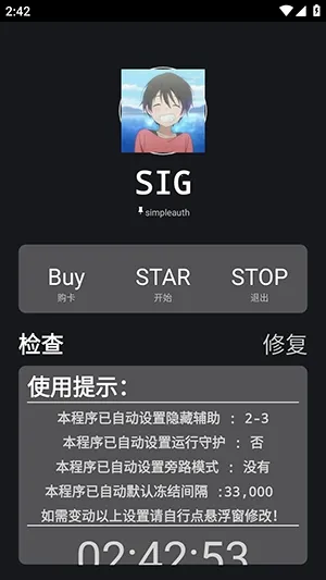 �����ܽű�(��Ϸ�޸ĸ���)v259.5 �ٷ������ͼ