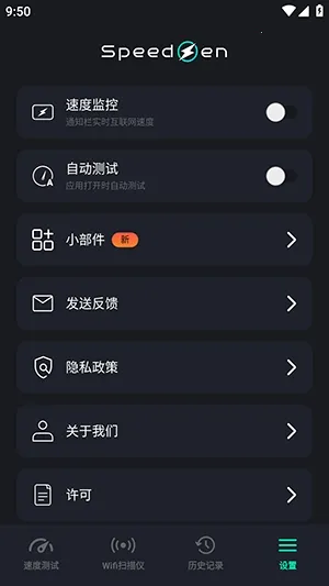 SpeedZen - Speed test(������ٹ���)v2.3.42 ��Ѱ��ͼ