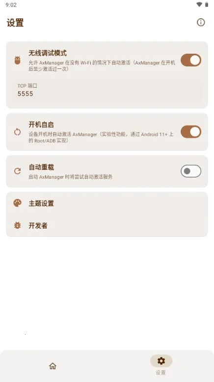 AxManager2026�ٷ�����v1.4.5.r312 �ֻ����ͼ