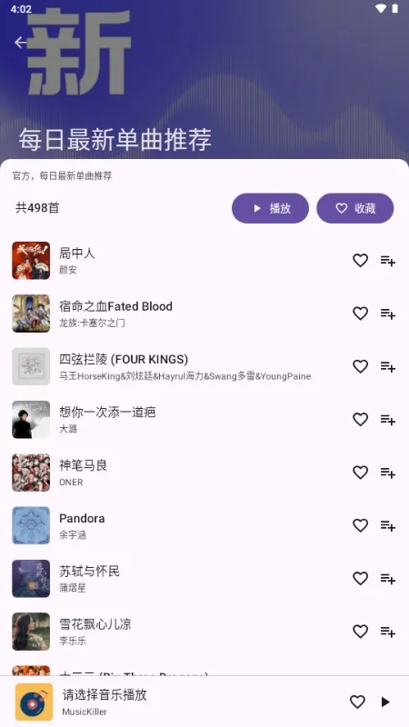 MusicKiller(�������Ӧ��)v1.0 �ٷ������ͼ