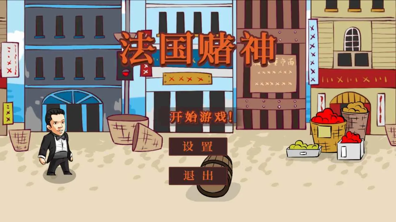 ��������(���ƶ�����Ϸ)v1.0 �ٷ������ͼ