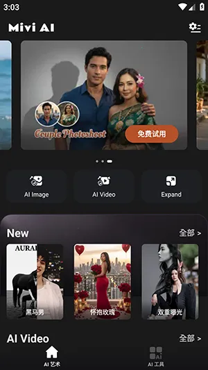 Mivi AI�����ֻ���v2.35.876 ��׿���ͼ