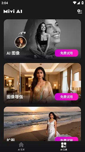 Mivi AI�����ֻ���v2.35.876 ��׿���ͼ